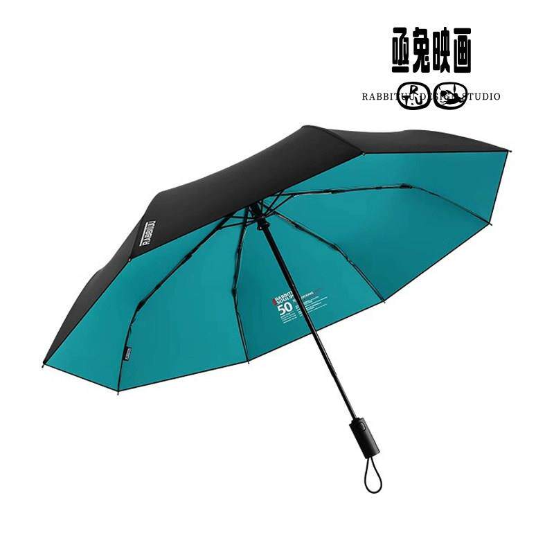 rabbituu自动折叠伞男士雨伞遮阳晴雨两用大号简约双层纯色全自动