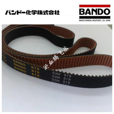 日本阪东BANDO 同步带S5M1135 S5M1145 S5M1195 S5M1225 S5M1250