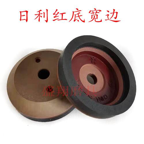 玻璃斜边机树脂轮日利红底宽边树脂轮超白玻璃磨边机磨轮
