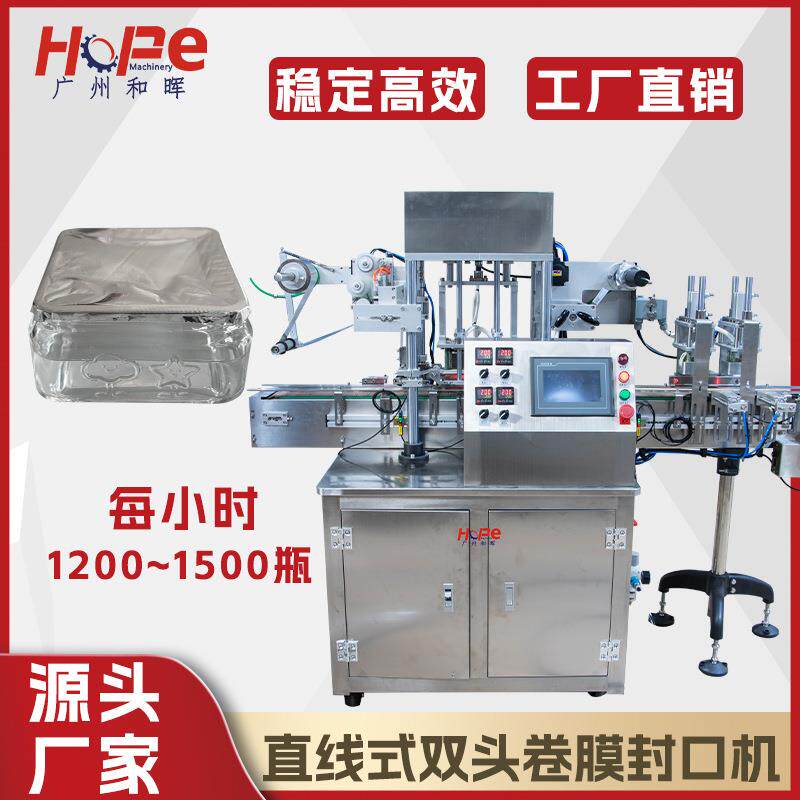 玻璃瓶塑料瓶塑料杯罐瓶口封膜包装机广口瓶连续封口机自动封膜机