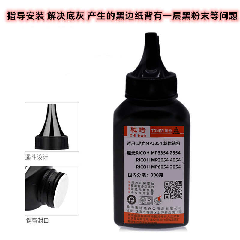 理光MP2554 3054  6054 5054 3055 充电棒 清洁辊 载体 鼓芯 刮板