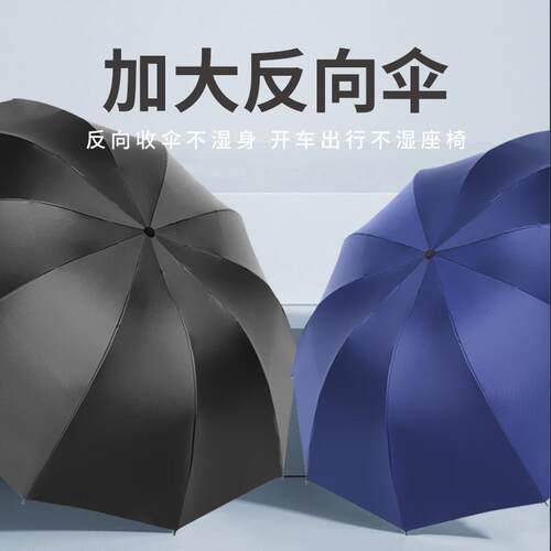 新款直销超大雨伞男女双人手动反向晴雨两用加大加固学生折叠加厚