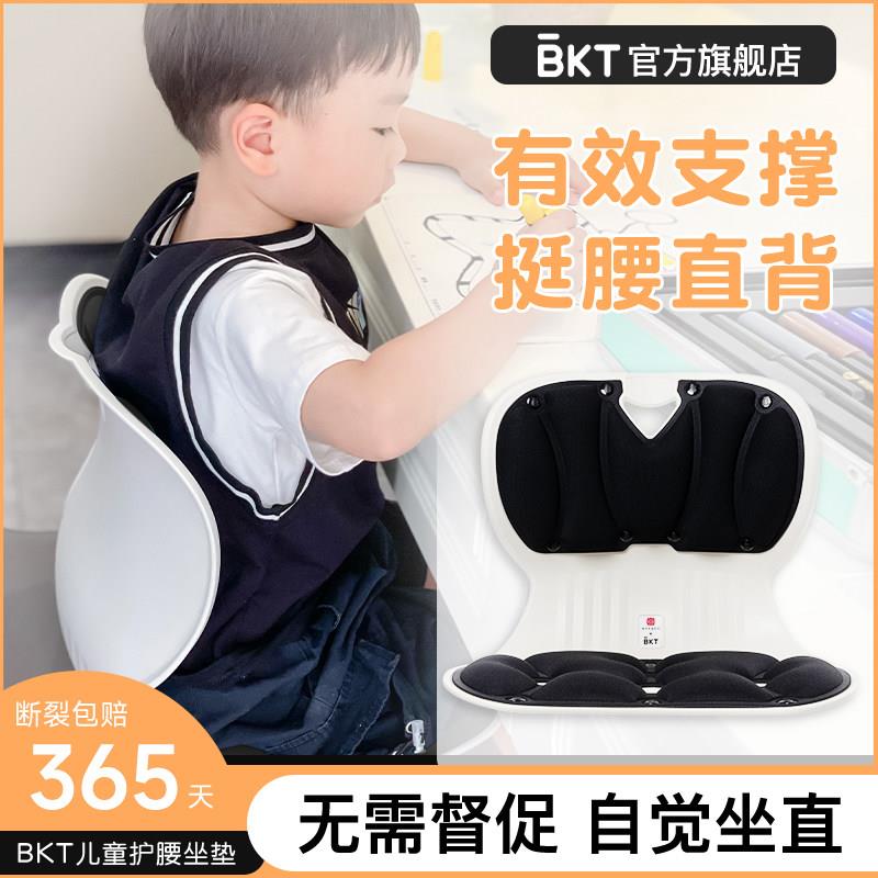 儿童护腰坐垫椅子小学生餐椅坐姿矫汽车座椅阅读区正学习椅幼儿园