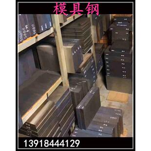 DC53 d2熟料SKD11 S136 SKH-9 NAK80 SKD61模具钢材料圆钢棒板材