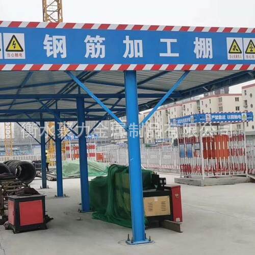 厂家供应钢筋棚标准化木工棚套丝机棚钢筋堆放架配电箱防护棚