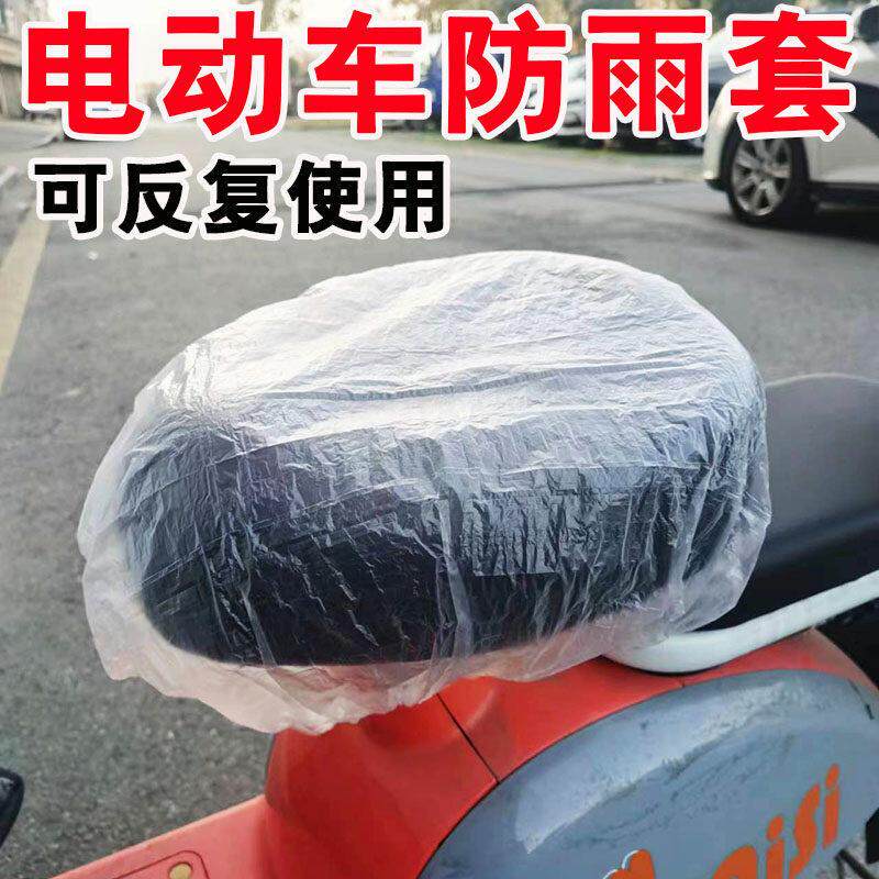 电动车一次性坐垫套坐凳防雨罩电动车机车防尘罩加厚防水遮雨罩
