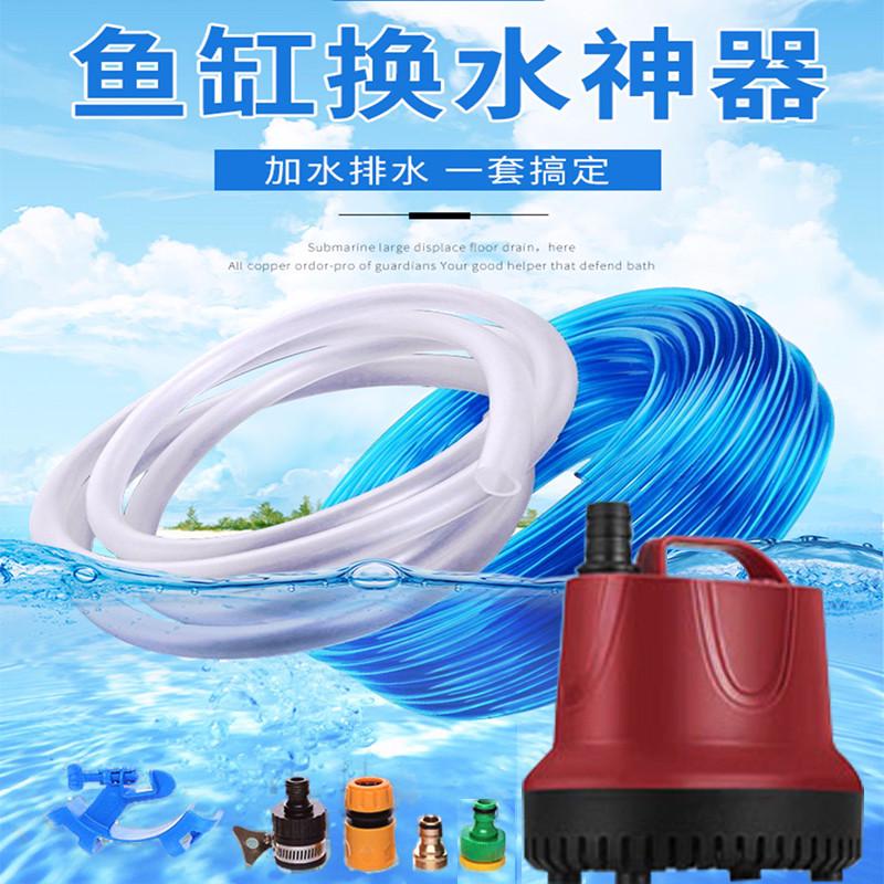 鱼缸电动换水器加水换水软管套餐鱼缸吸水管换水水管抽水泵低吸泵
