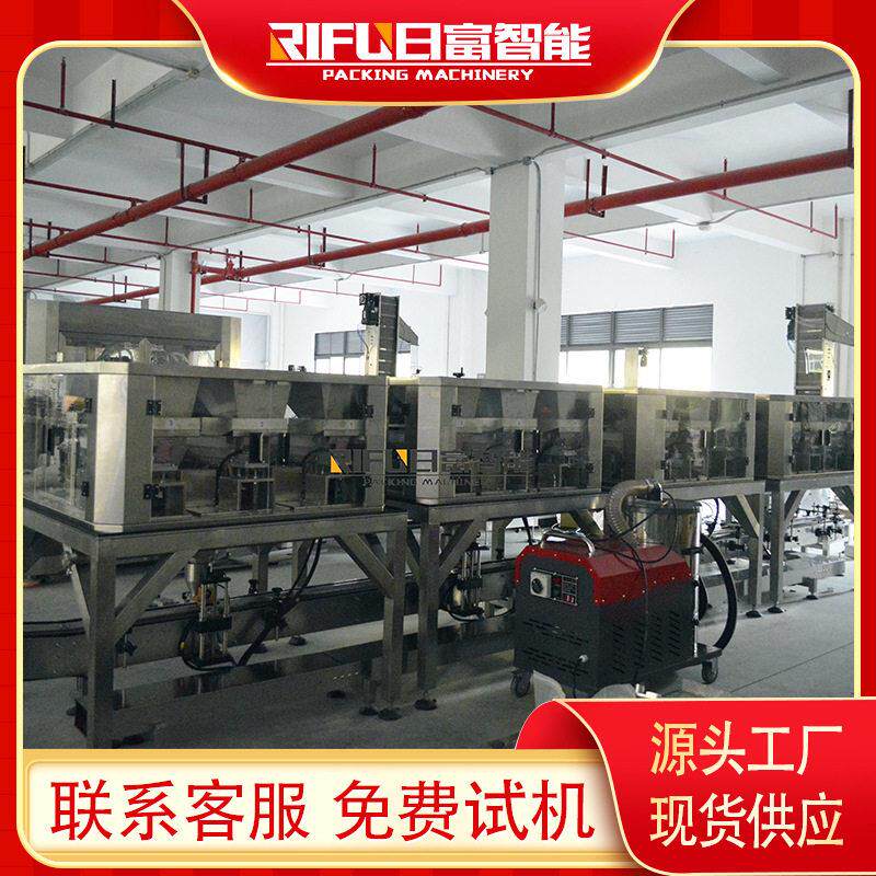 自动养生小茶茶叶电子称灌装机红枣片桑葚灌装设备厂家