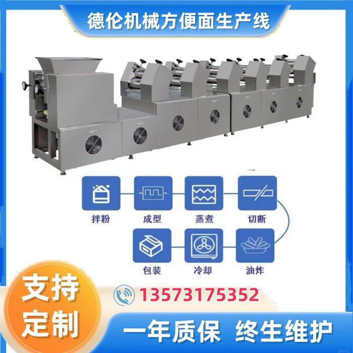 产品方便面挤压机非油炸方便生产设备 青稞加工设备 加工方便面机