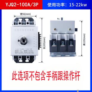 正品星三角消防机械应5动急启装置喷淋水泵控制器强启直切开关125