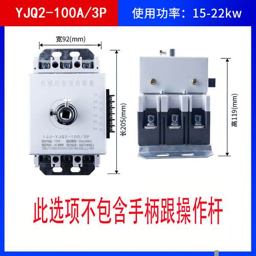 正品消防机械应急启动装置雾泵控制器星三角软强启动2开125关A3P5