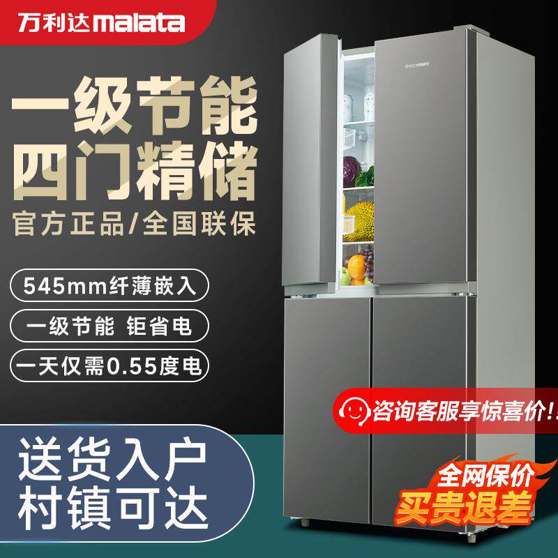 万利达冰箱428L十字四开门纤薄嵌入大容量家用一级节能风冷无霜新