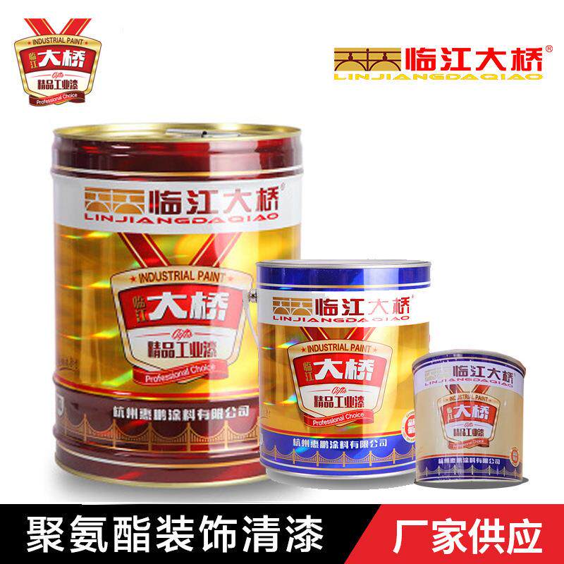 临江大桥牌双组份聚氨酯清漆面漆木器家具油漆涂料哑光施工指导