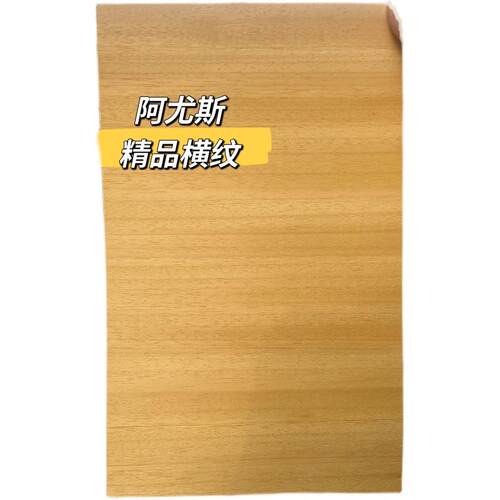 精品阿尤斯木皮面材力材AYOUSDIY面材乒乓球拍面材木皮制作材料