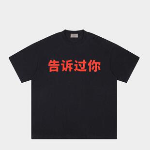 侃爷同款夏季短袖T恤男女高街潮牌纯棉透气FOG联名款
