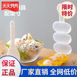 工具厨房饭团安全儿童造型摇摇神器，食品圆球包饭做饭创意米饭磨具