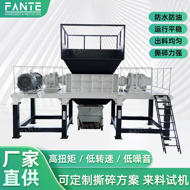 电子垃圾撕碎机大型双轴油桶塑料木材废铁工业粉碎机破碎机工业级