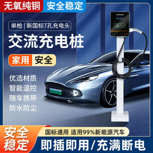 交流LED屏充电桩新能源汽车充电桩家用壁挂式 7KW立柱式 汽车快充