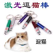 镭射猫玩具 激光逗猫棒 猫咪用品 有趣互动 宠物玩具逗猫棒