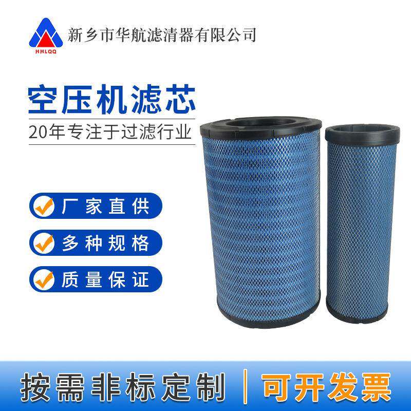 供应空压机空气滤芯 1880101011 1880101021压