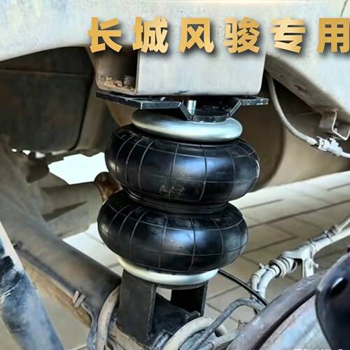 适用于风骏5/6/7 纳瓦拉 空气悬挂减震气囊皮卡房车气囊减震器