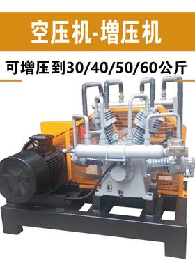 吹瓶,吹塑,吹灌吸塑旋机专用30/40/60公斤中高压空压机增压机