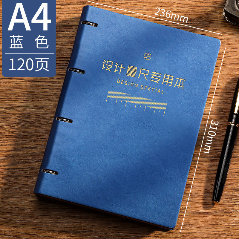 量房本活页设计师量尺本测量专用本A4笔记本子室内装修设计草图全