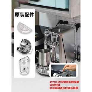 水箱盖子滴水盘栅格底座 PLUS J520胶囊咖啡机配件水箱 Nespresso