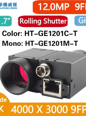 HT-GE1201M-T 12MP 9fps 1/1.7