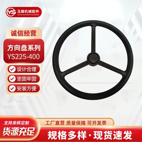 拖拉机三叉方向盘 工程机械农业机械转向盘方向盘拖拉机方向盘