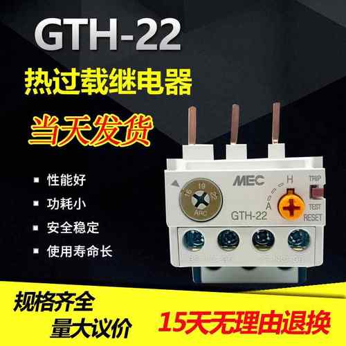 LS MEC 热过载继电器 GTH-22 0.63-22A 7-10A 9-13A 16-22A