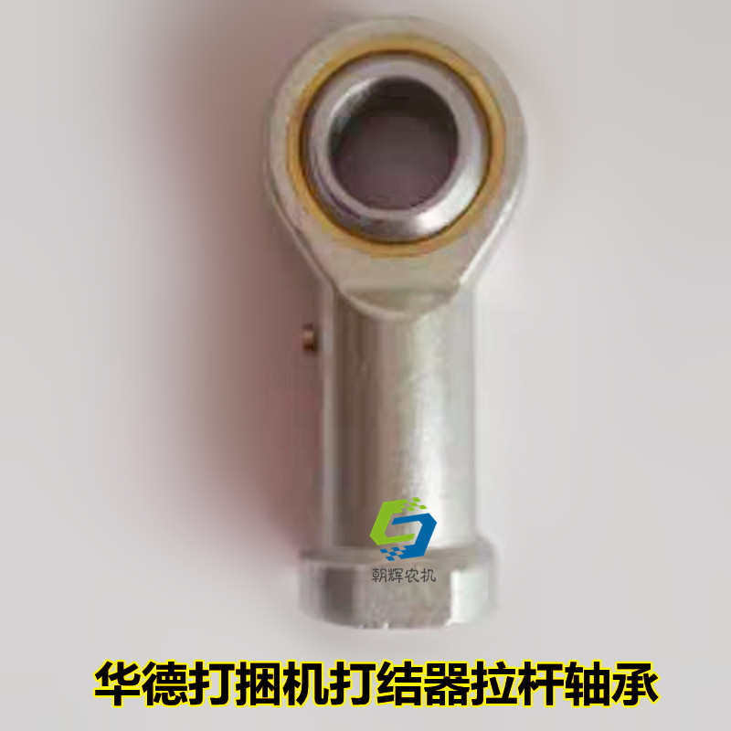 华德 雷沃 玉龙 花溪玉田 打捆机 捆草机打结器 拉杆轴承