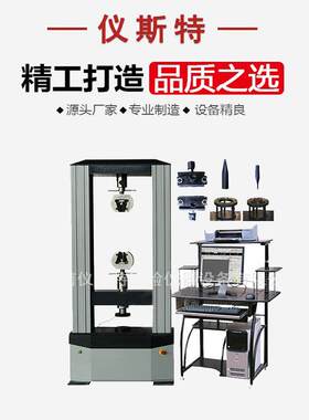 钢管脚手架扣件万能试验机盘扣式轮扣式碗扣式抗破坏扣件试验机