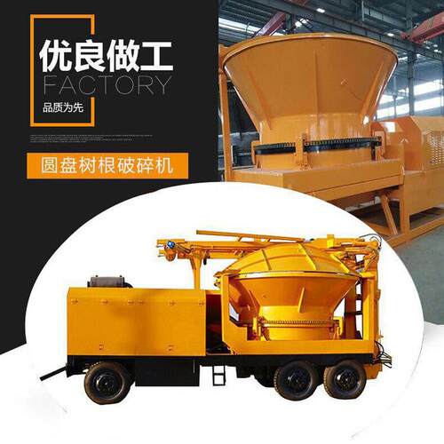 豫锐达圆盘粉碎机 时产15吨建筑木料粉碎机 生物质垃圾处理设备