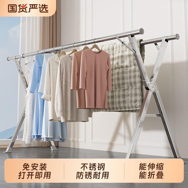 免装伸缩折叠不锈钢落地晾衣架家用阳台晒被架子加粗晾衣杆挂衣架