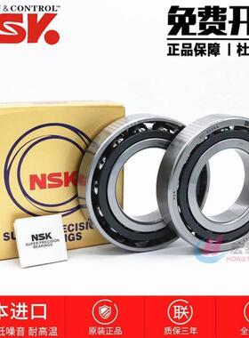 高速进口NSK主轴角接触轴承 7905 7906 7907 7908 7909 CTYNSULP4