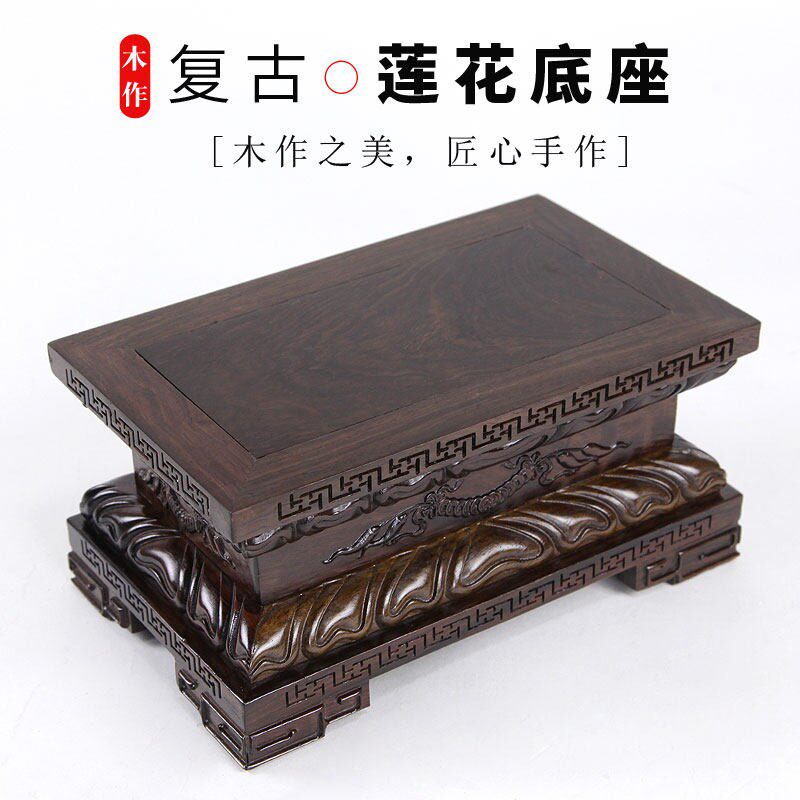 红木雕刻工艺品实木莲花佛像天梯底座加高矩形观音点缀底座支架