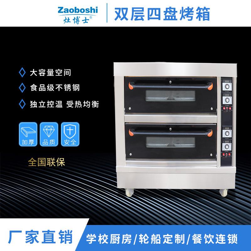 商用电烤箱披萨蛋糕面包电烤炉7规格可选温控智能烘培商用烤箱