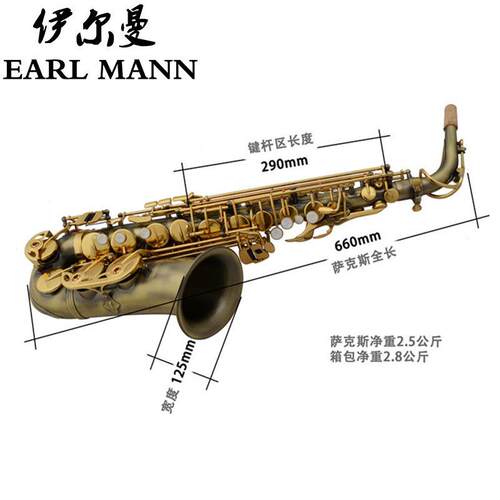 伊尔曼 Earl Mann专业中音降E仿古铜管身金色按键萨克斯管SAX