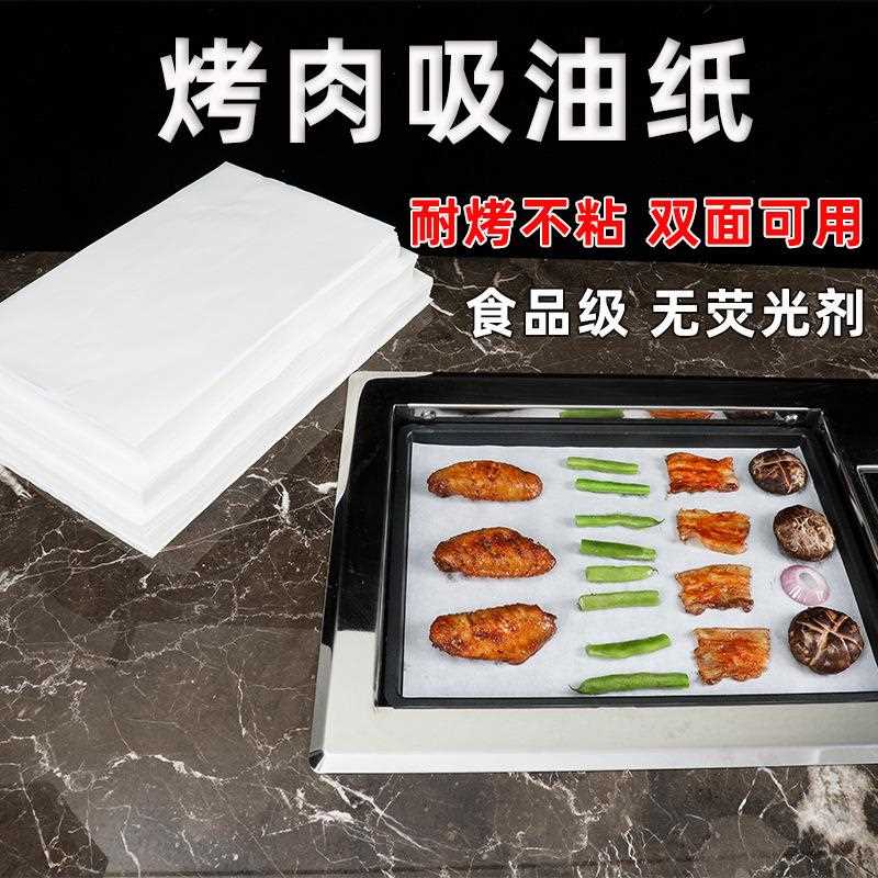 烧硅吸油纸食物专用长方形商烤用烤箱烘焙油性纸烤肉纸烤盘一次长
