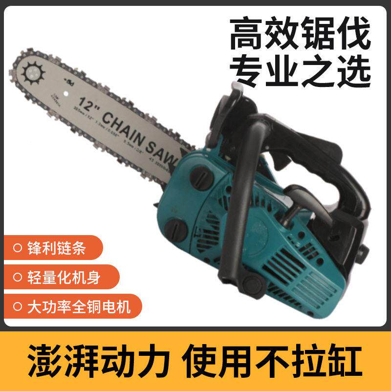 手持大功率汽油锯家用小型油锯伐木砍树链条锯手轻便毛竹锯