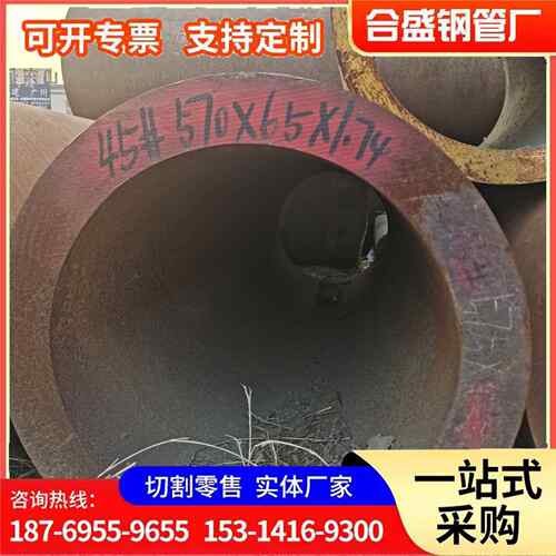 厂供Q5B无5缝管 520*45大552口径无缝管 切割直加工 热扩家管