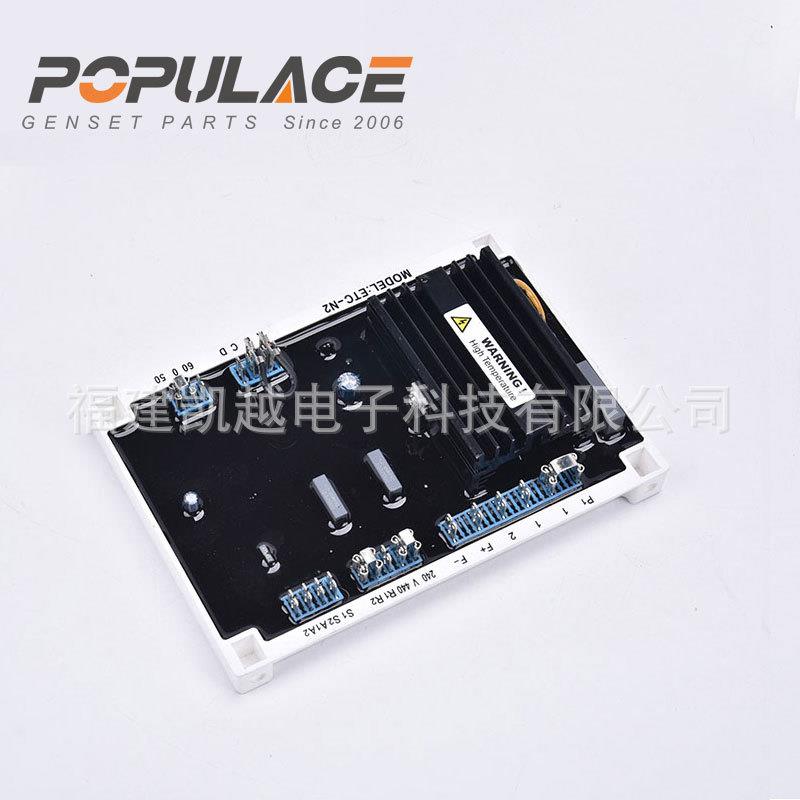 ETC-N1 ETC-N2柴油发电机配件AVR励磁调压板自动电压调压器