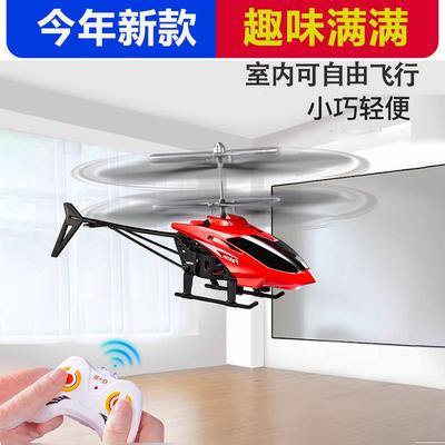 感应直升飞机飞行器玩具智能悬浮遥控手势男孩儿童室内网红