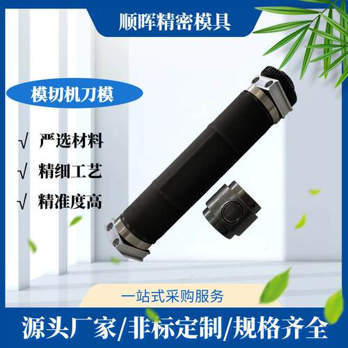 厂家生产无纺布集尘器圆刀机辊刀模切机切刀