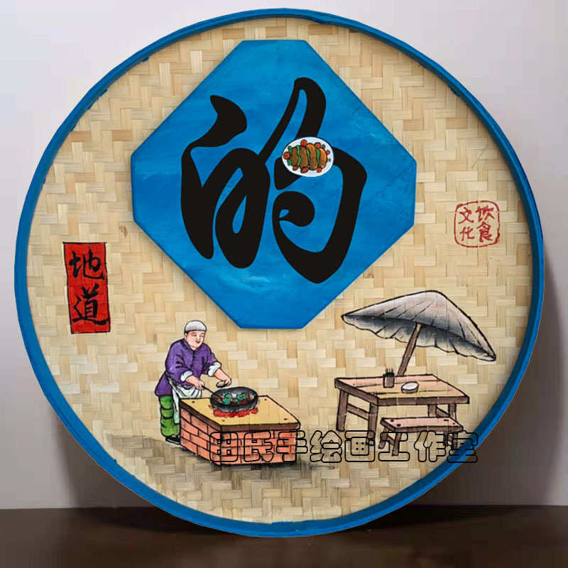 手绘竹编簸箕画特色饭店墙面装饰挂件个性创意璧饰品餐馆墙壁挂饰图片