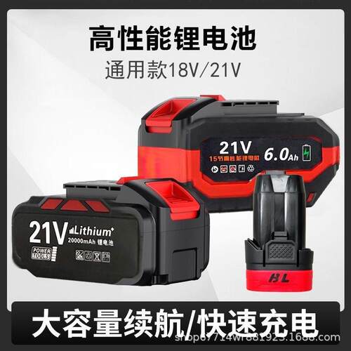 21V锂电池大艺A3接口通用锂电池电动扳手电池通用型智能专用