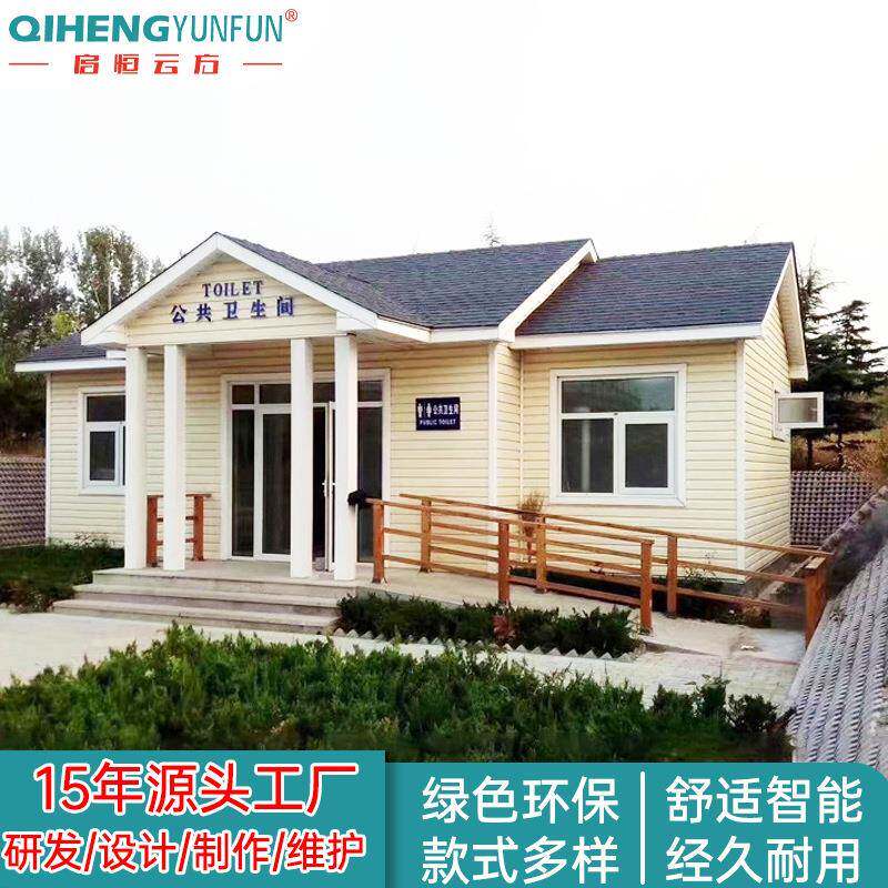 四川西藏工地移动厕所景区装配式环保卫生间移动泡沫封堵厕所防臭