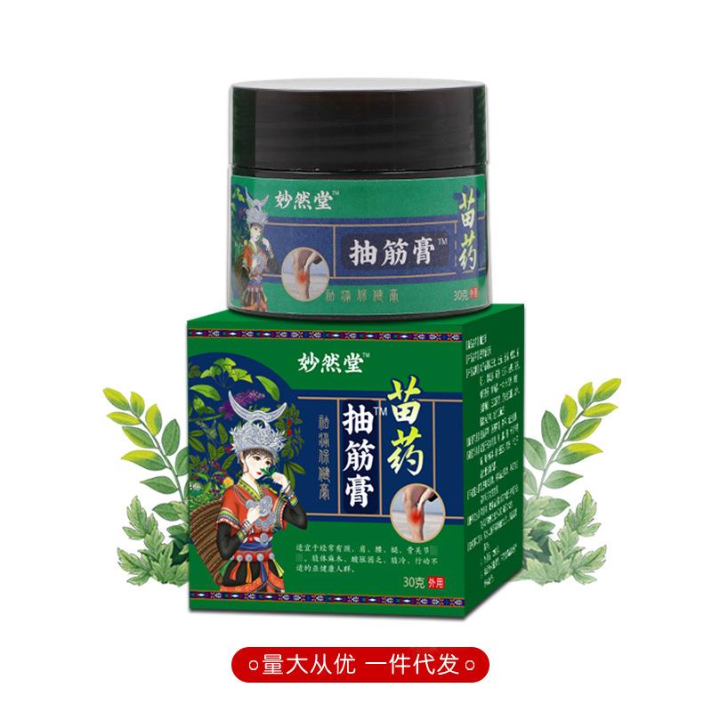 抽筋膏腿脚抽筋膏四肢麻木手脚麻木腿脚抽筋腰腿酸痛舒筋活络手指