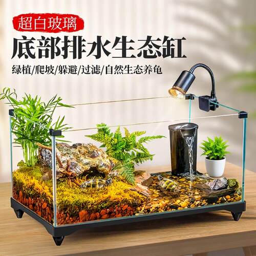 乌龟饲养缸生态造景家用玻璃缸小型别墅水陆两用养乌龟专用缸鱼缸